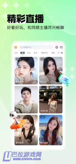 酷狗直播图片