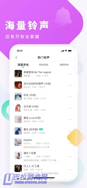 酷狗铃声图片