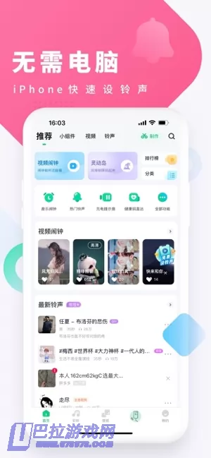 酷狗铃声图片