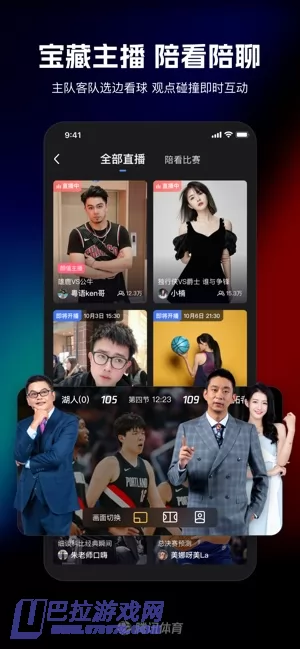 腾讯体育图片