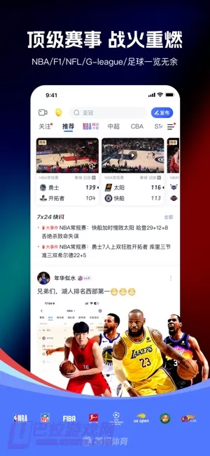 腾讯体育图片
