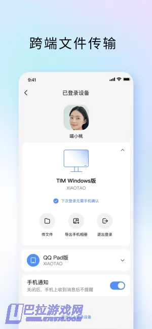 TIM图片