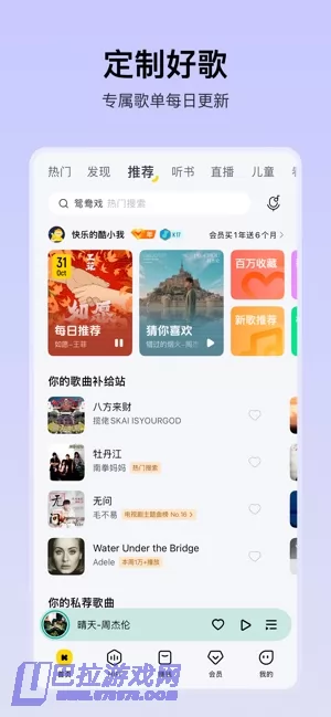 酷我音乐图片