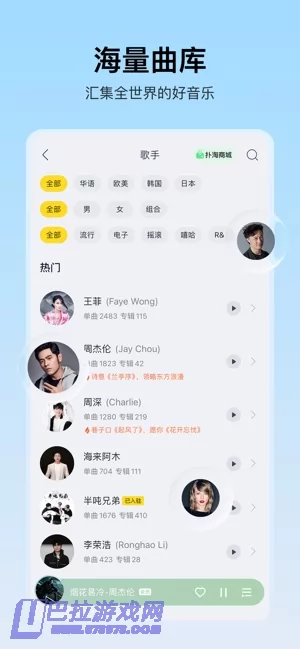 酷我音乐图片