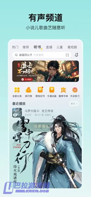 酷我音乐图片