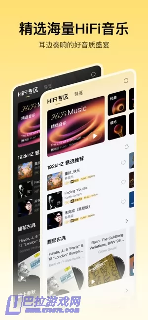 酷我音乐图片