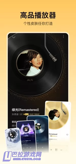 酷我音乐图片