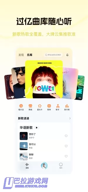 酷狗概念版图片