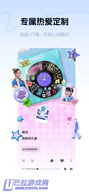 酷狗概念版图片