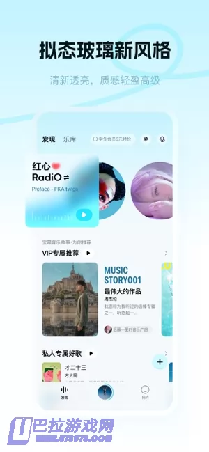 酷狗概念版图片