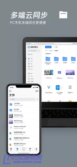 腾讯微云图片
