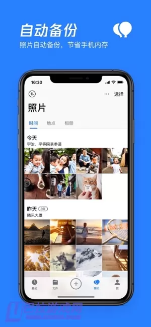 腾讯微云图片