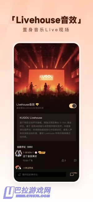 酷狗音乐图片
