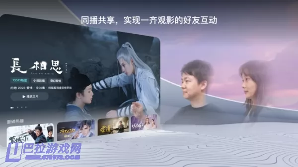 腾讯视频图片