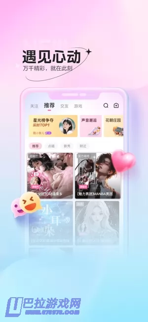 鱼声图片