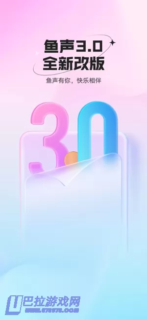 鱼声图片