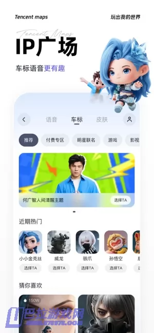 腾讯地图图片
