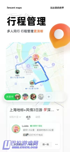 腾讯地图图片