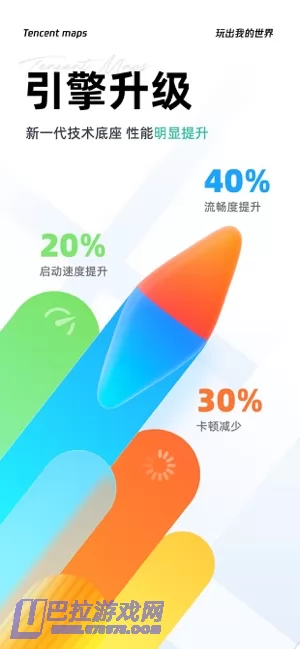 腾讯地图图片