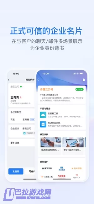 企业微信图片