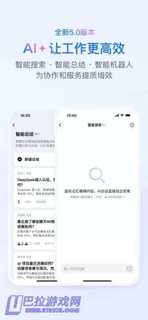 企业微信图片