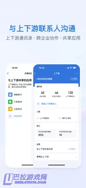 企业微信图片