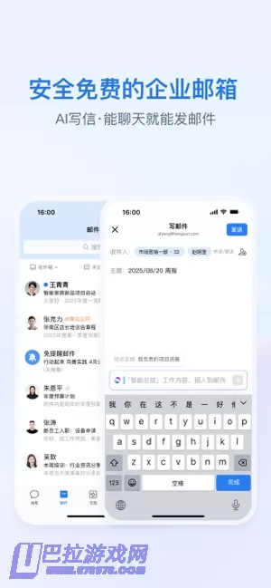 企业微信图片