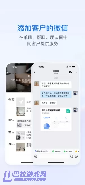 企业微信图片