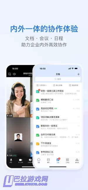 企业微信图片