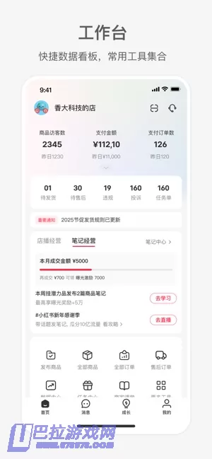 小红书千帆图片