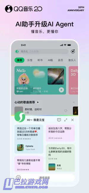 QQ音乐图片