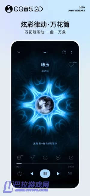 QQ音乐图片
