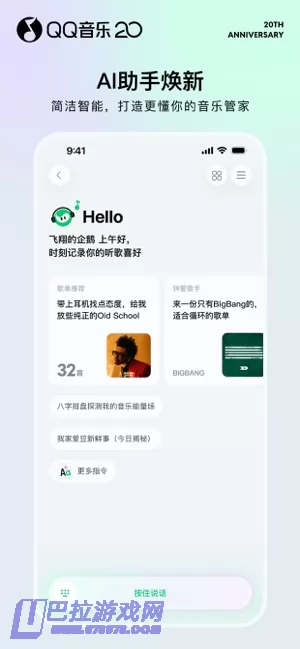 QQ音乐图片