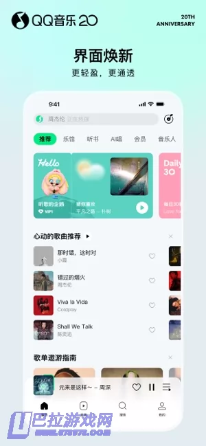 QQ音乐图片