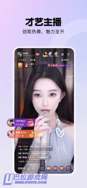 酷我聚星图片