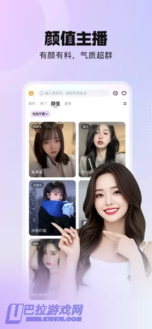 酷我聚星图片