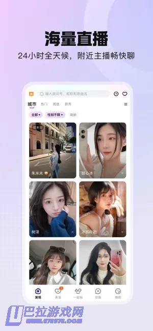 酷我聚星图片