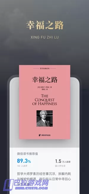 微信读书图片