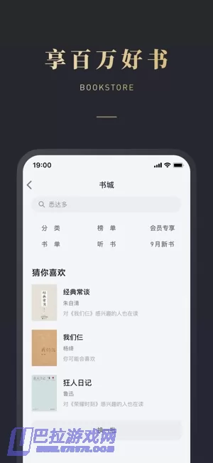 微信读书图片
