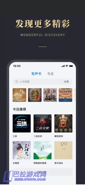微信读书图片