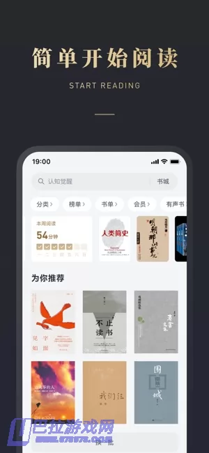 微信读书图片