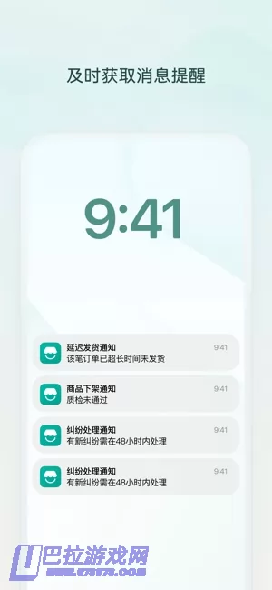 微信小店助手图片