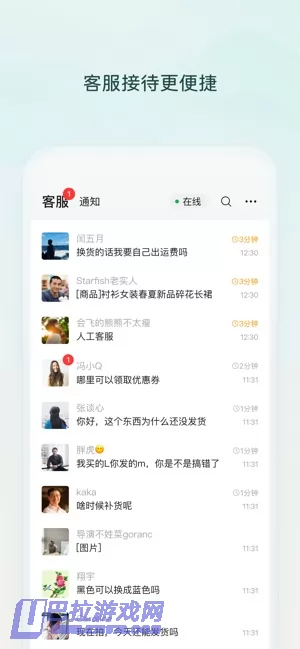 微信小店助手图片