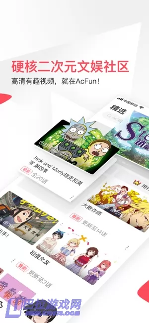 AcFun图片