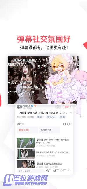 AcFun图片