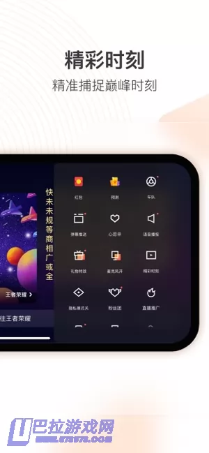 快手直播伴侣图片