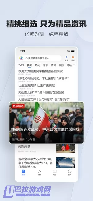 腾讯新闻图片