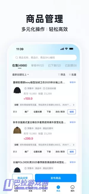 快手小店图片