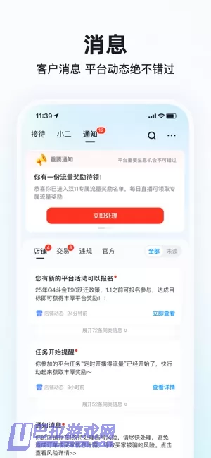 快手小店图片
