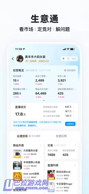 快手小店图片